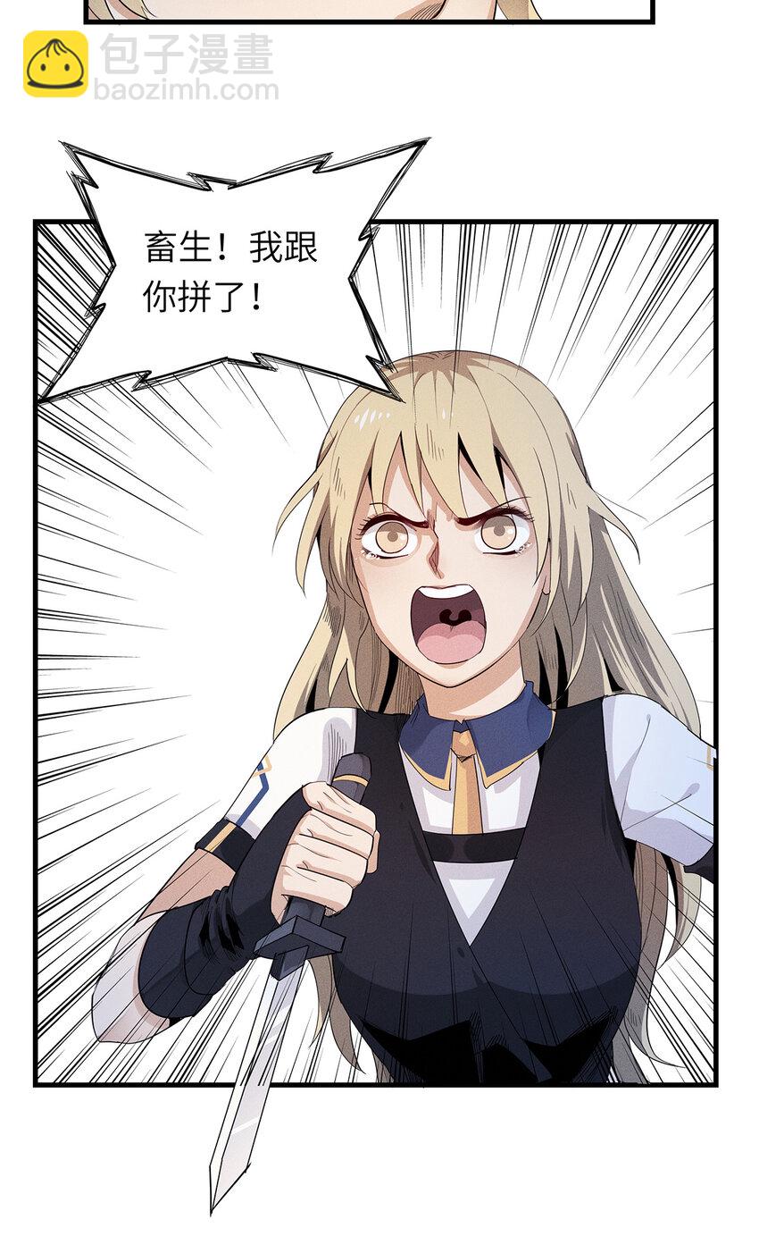 07 真正的尸罗妖！-第7话