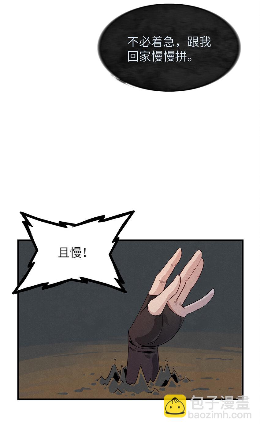 07 真正的尸罗妖！-第7话