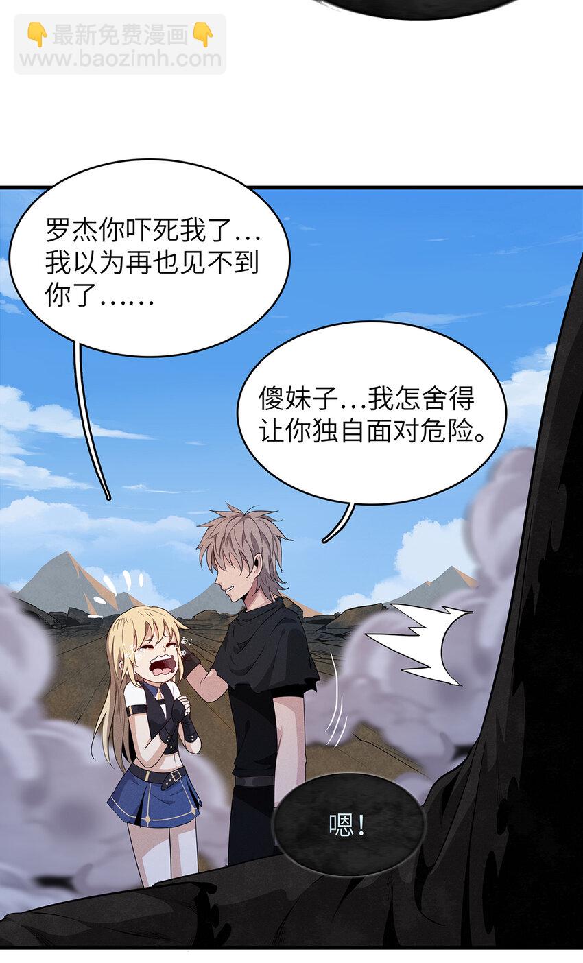 07 真正的尸罗妖！-第7话