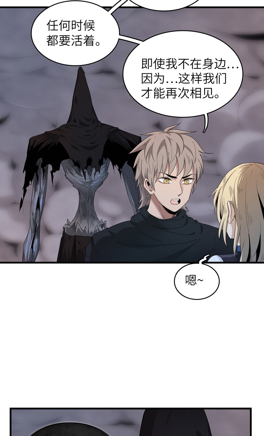 07 真正的尸罗妖！-第7话