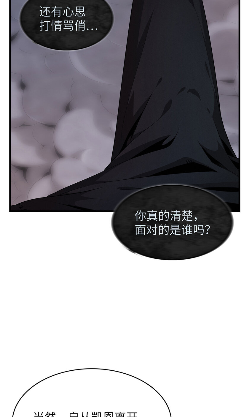 07 真正的尸罗妖！-第7话