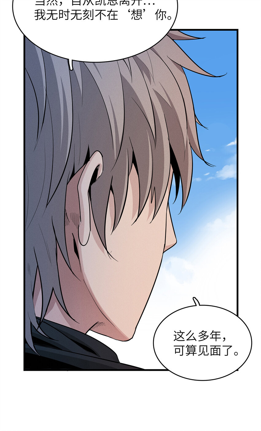 07 真正的尸罗妖！-第7话