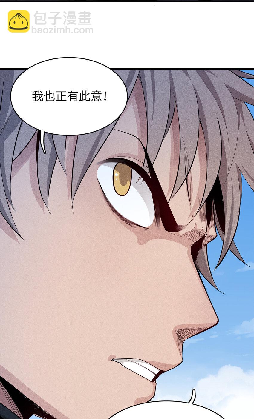 07 真正的尸罗妖！-第7话