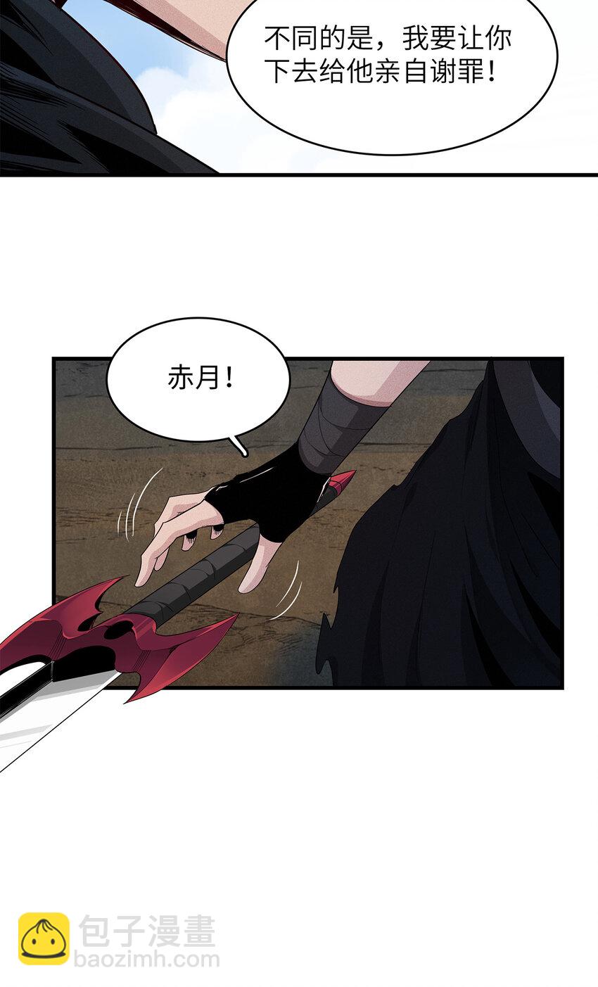 07 真正的尸罗妖！-第7话