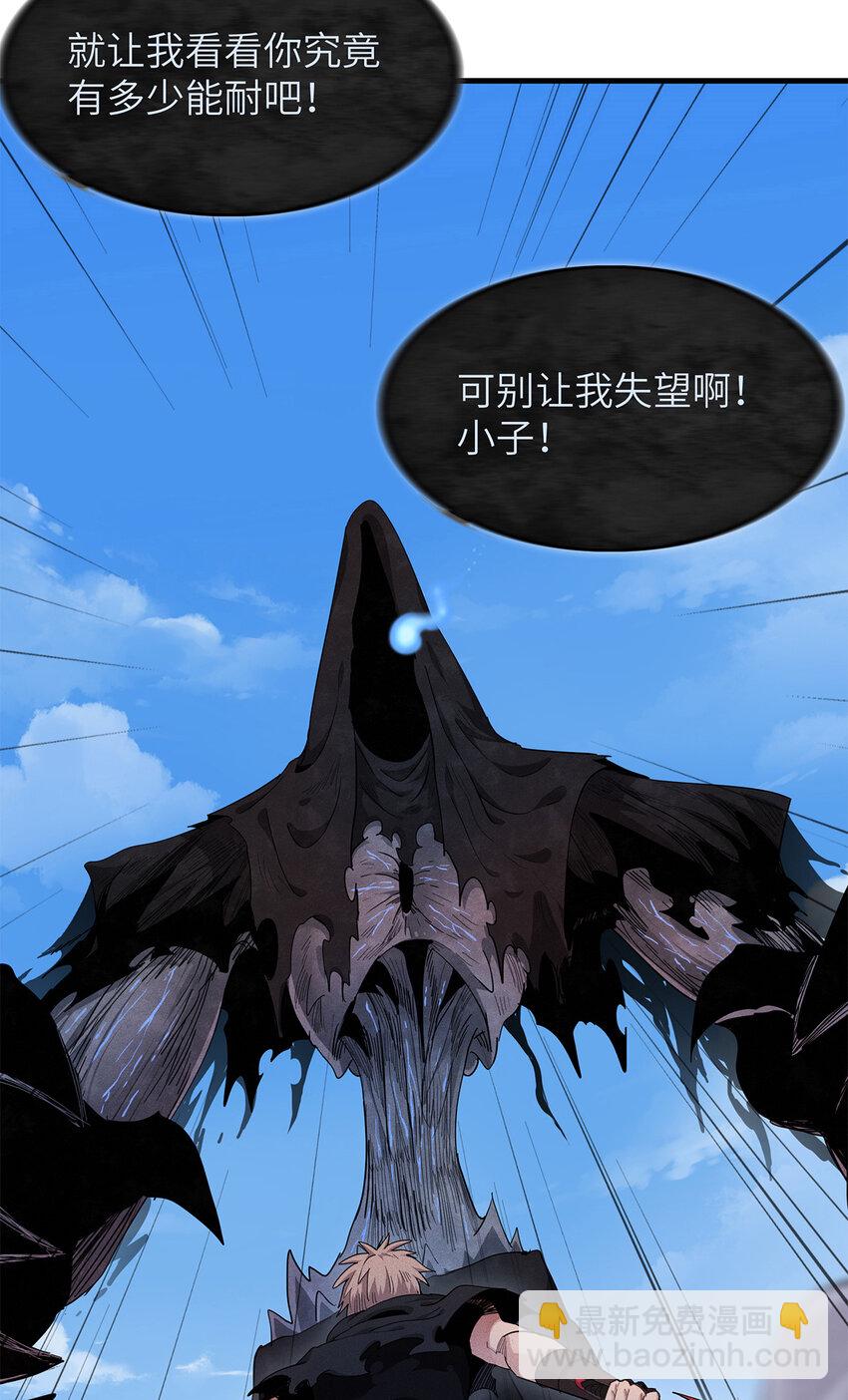 07 真正的尸罗妖！-第7话