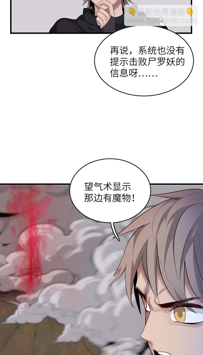 07 真正的尸罗妖！-第7话