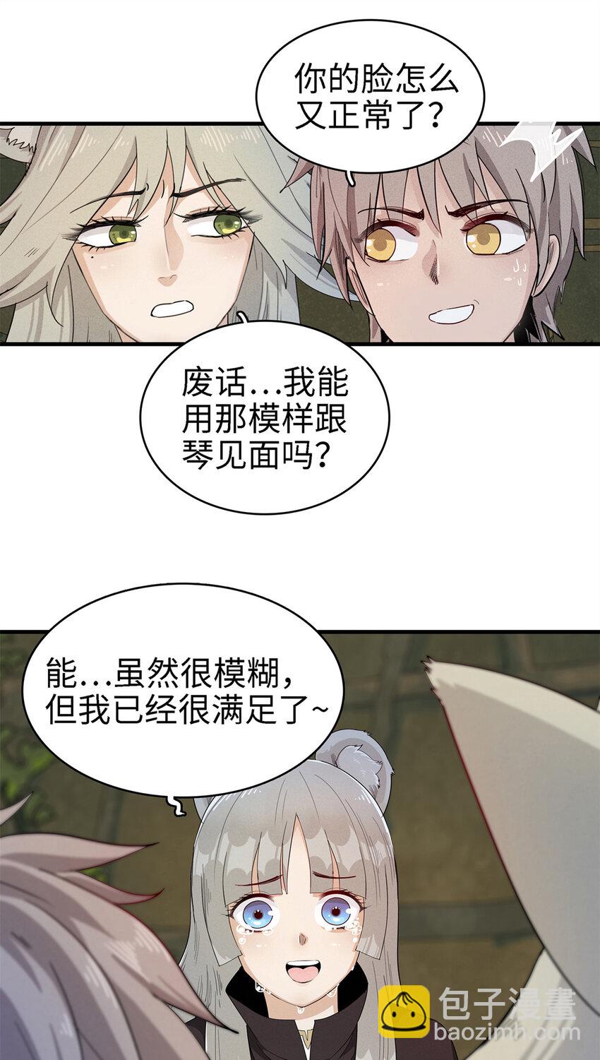 60 外婆的遗愿-第61话