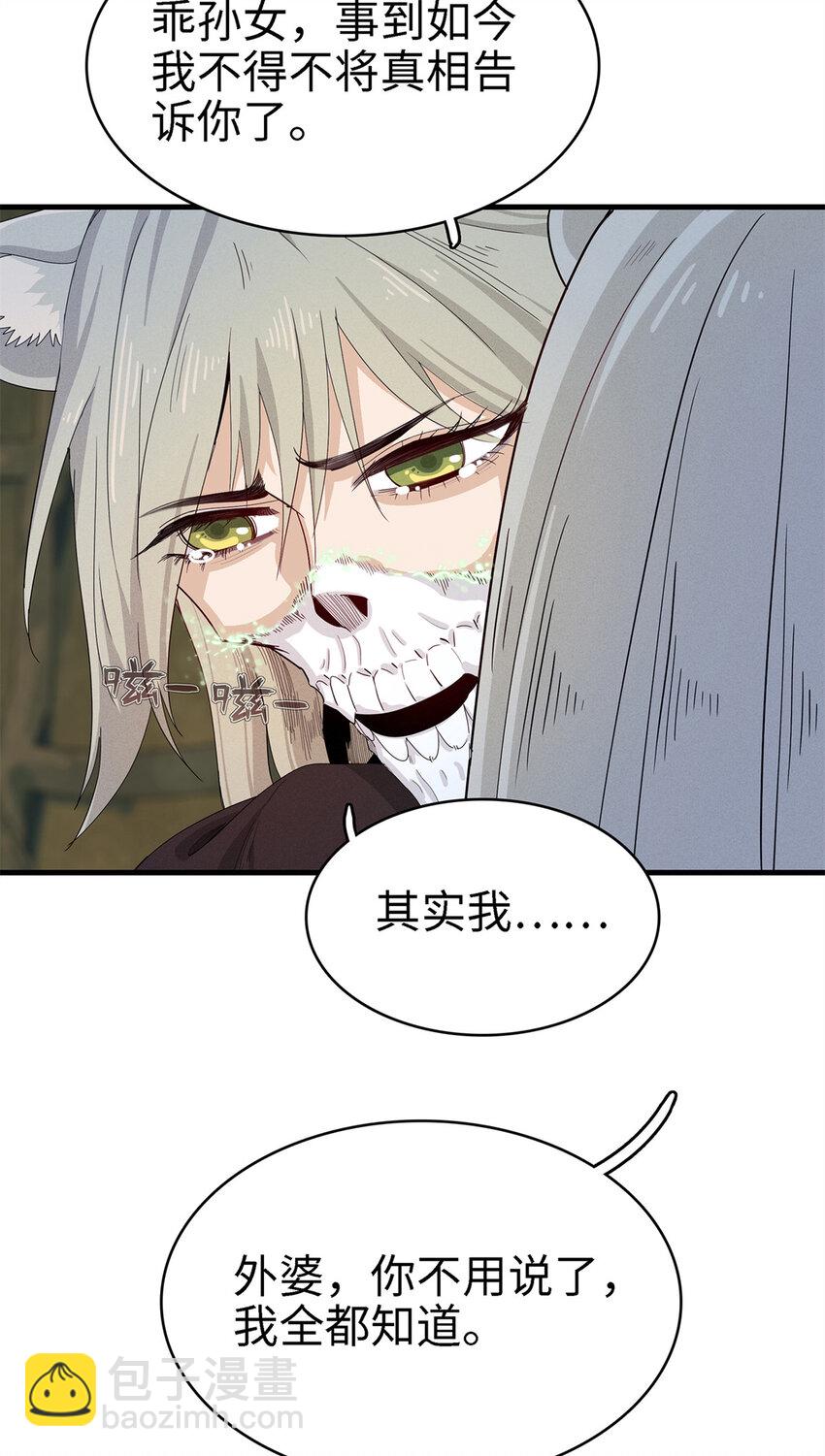 60 外婆的遗愿-第61话