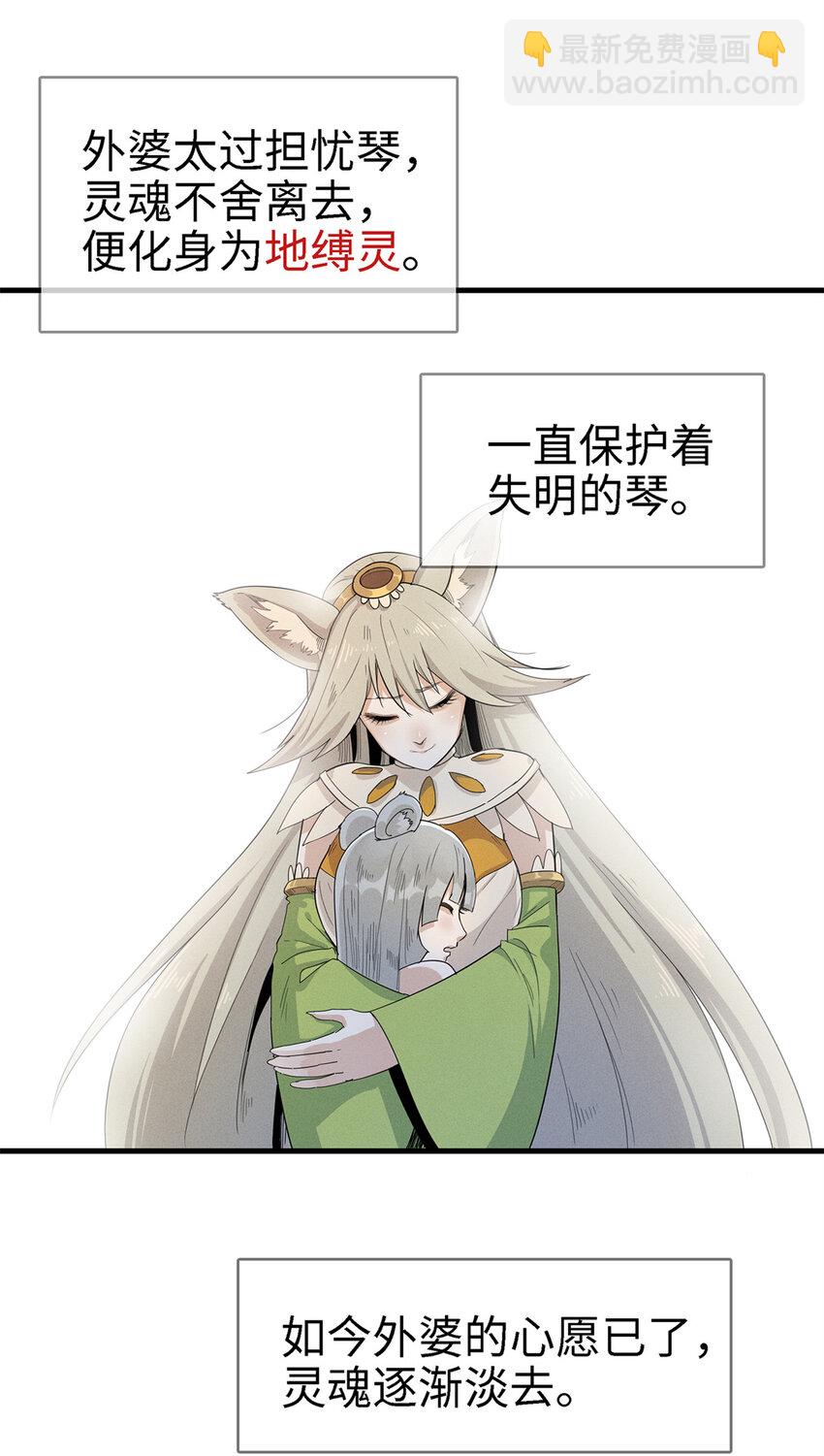 60 外婆的遗愿-第61话