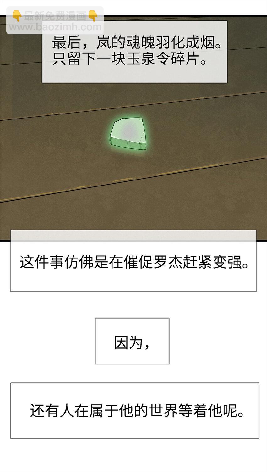 60 外婆的遗愿-第61话