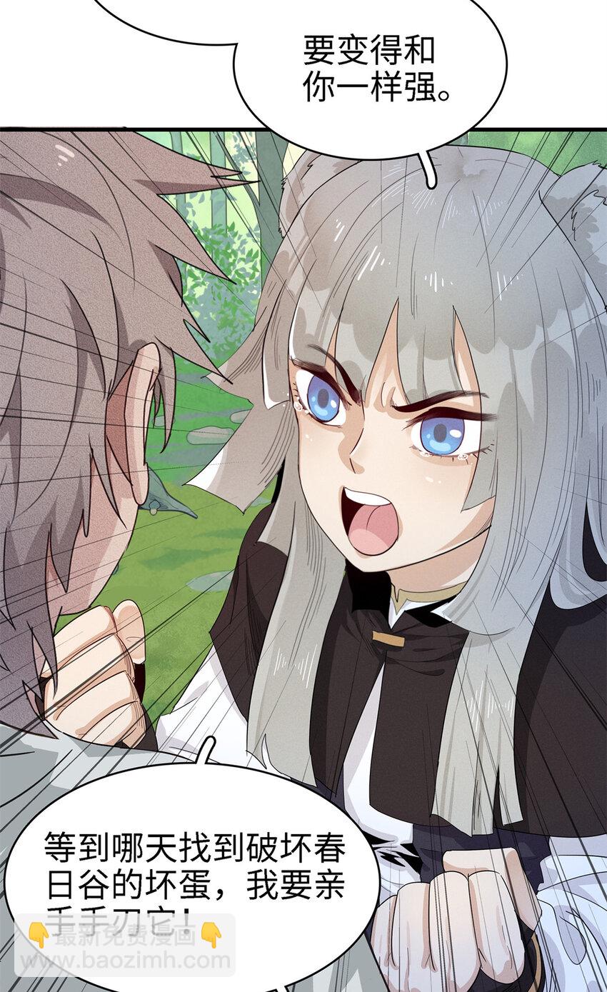 60 外婆的遗愿-第61话