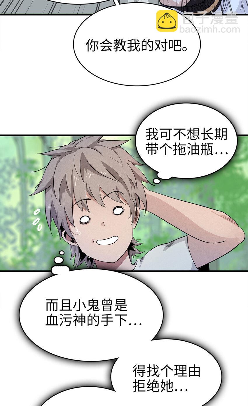 60 外婆的遗愿-第61话