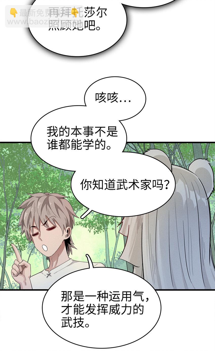 60 外婆的遗愿-第61话