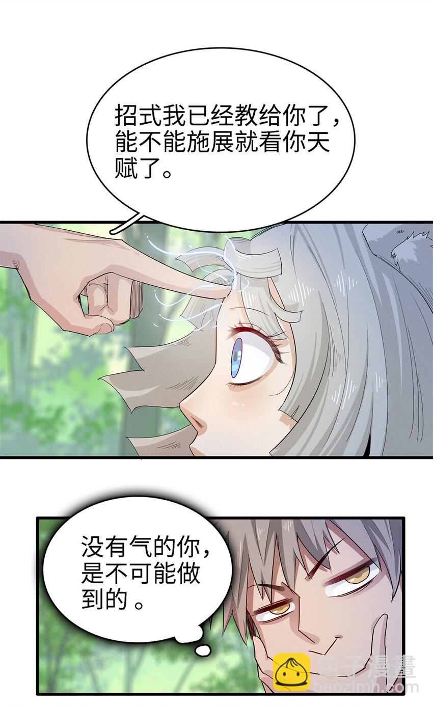 60 外婆的遗愿-第61话