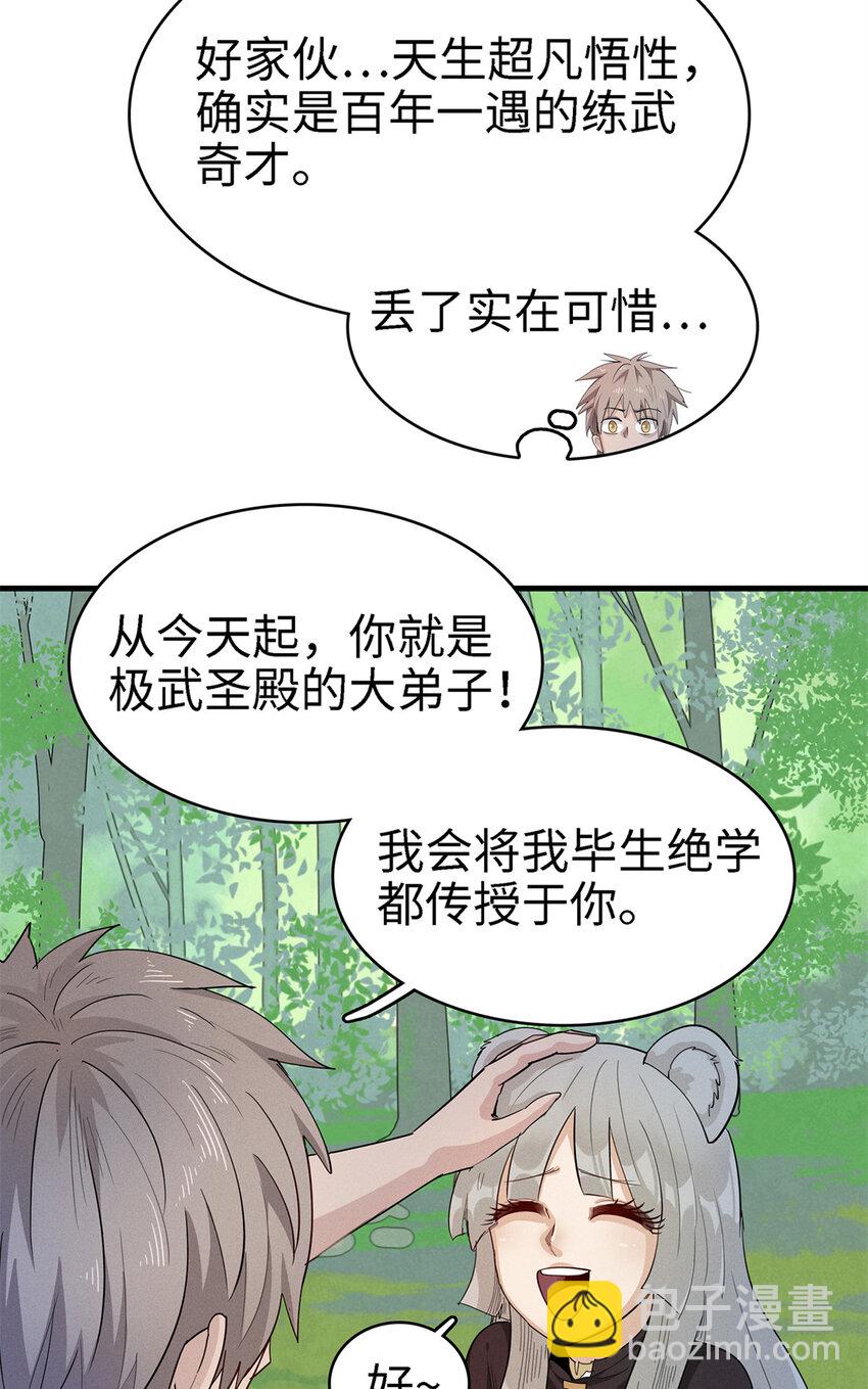 60 外婆的遗愿-第61话