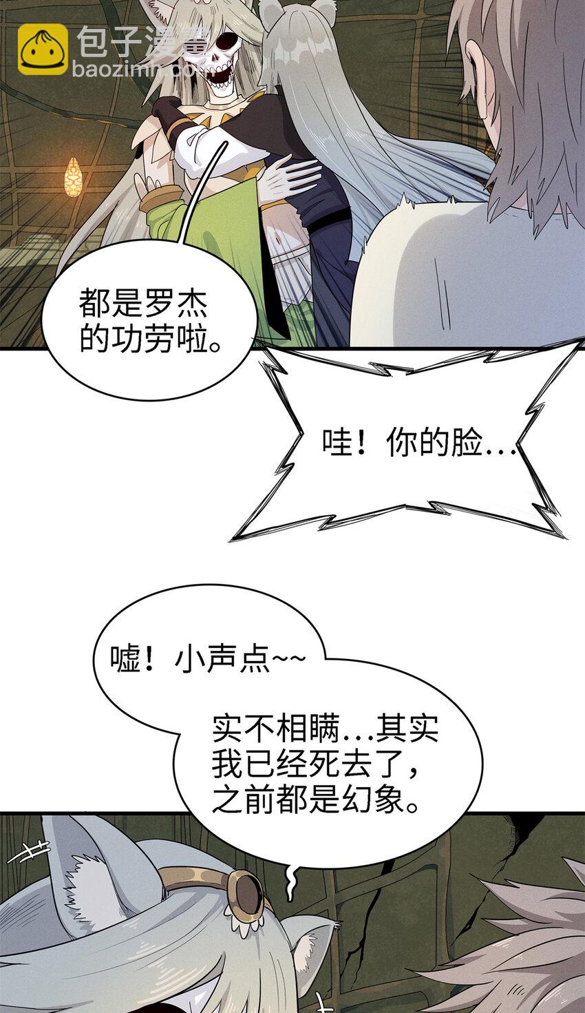 60 外婆的遗愿-第61话