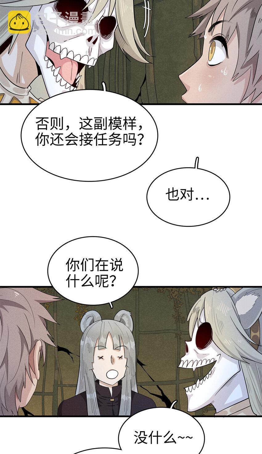 60 外婆的遗愿-第61话