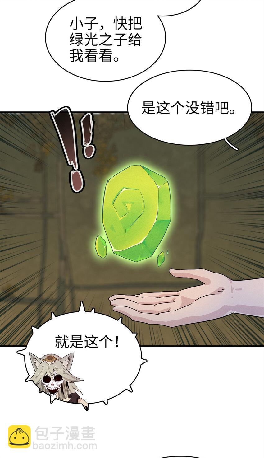 60 外婆的遗愿-第61话