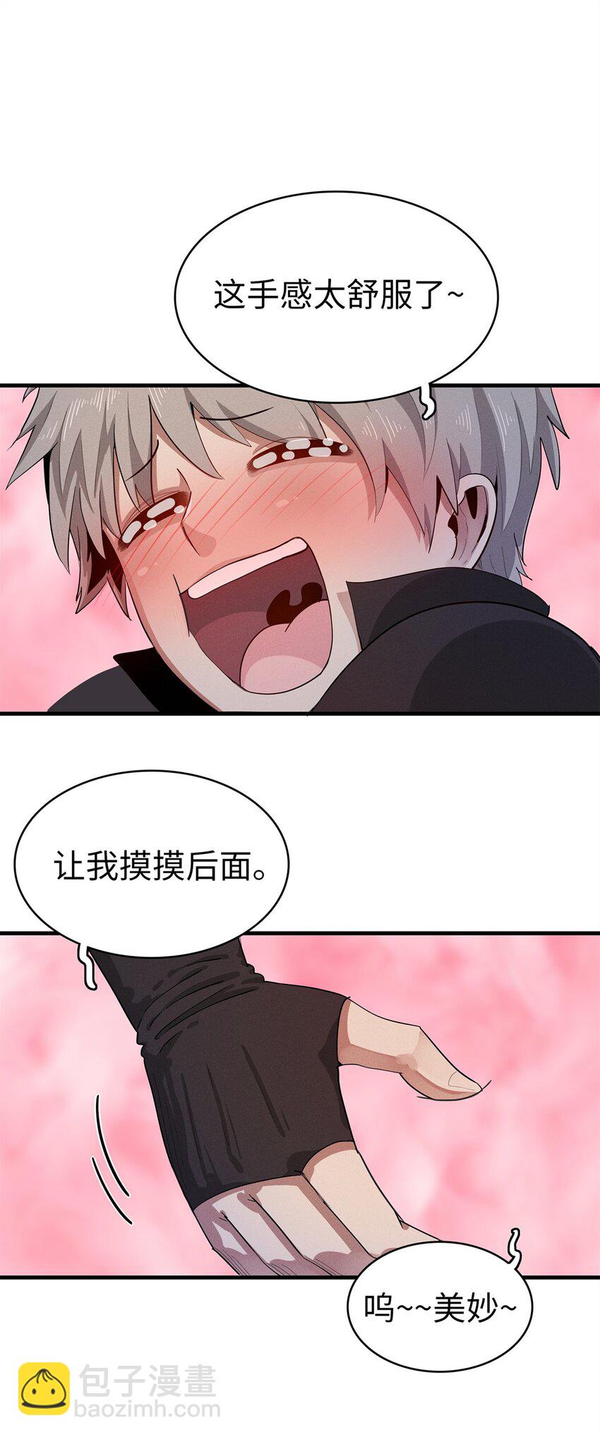 62 二次进阶-第63话