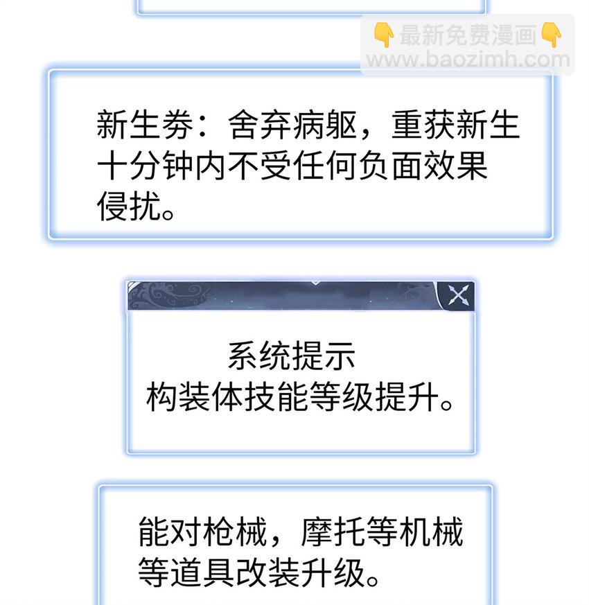 今后，我就是法师的爹 - 62 二次进阶 - 4