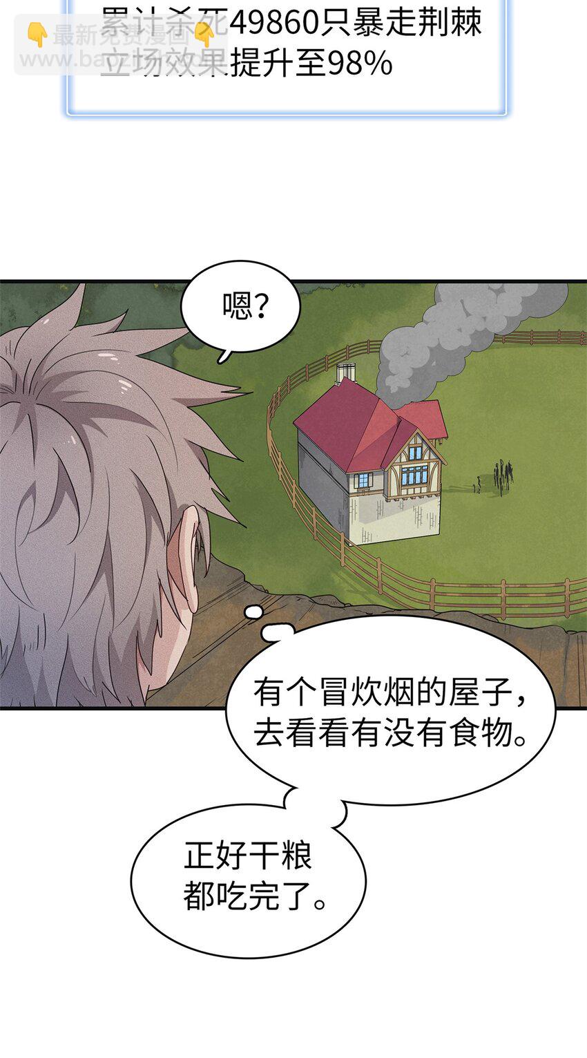 62 二次进阶-第63话