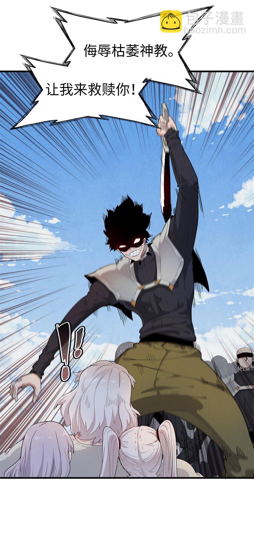 62 二次进阶-第63话