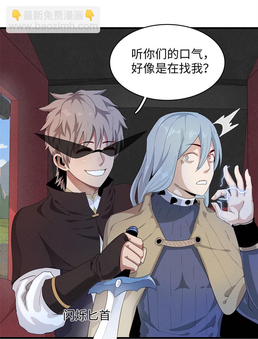 64 不朽级-第65话