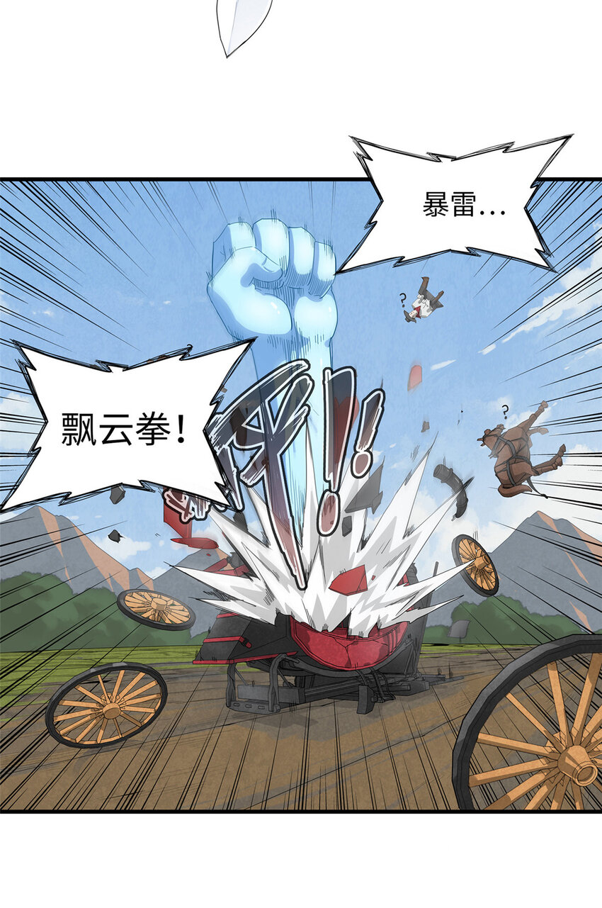 64 不朽级-第65话