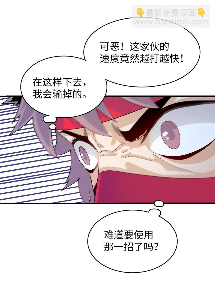 64 不朽级-第65话