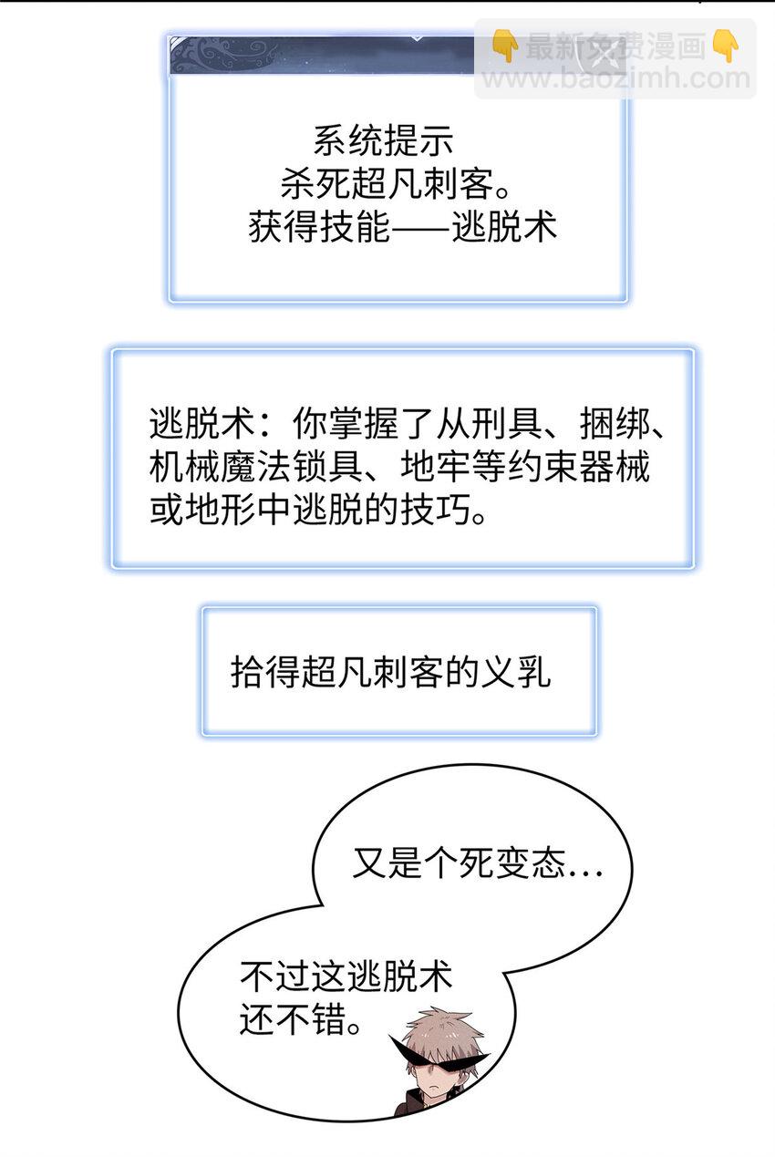 64 不朽级-第65话
