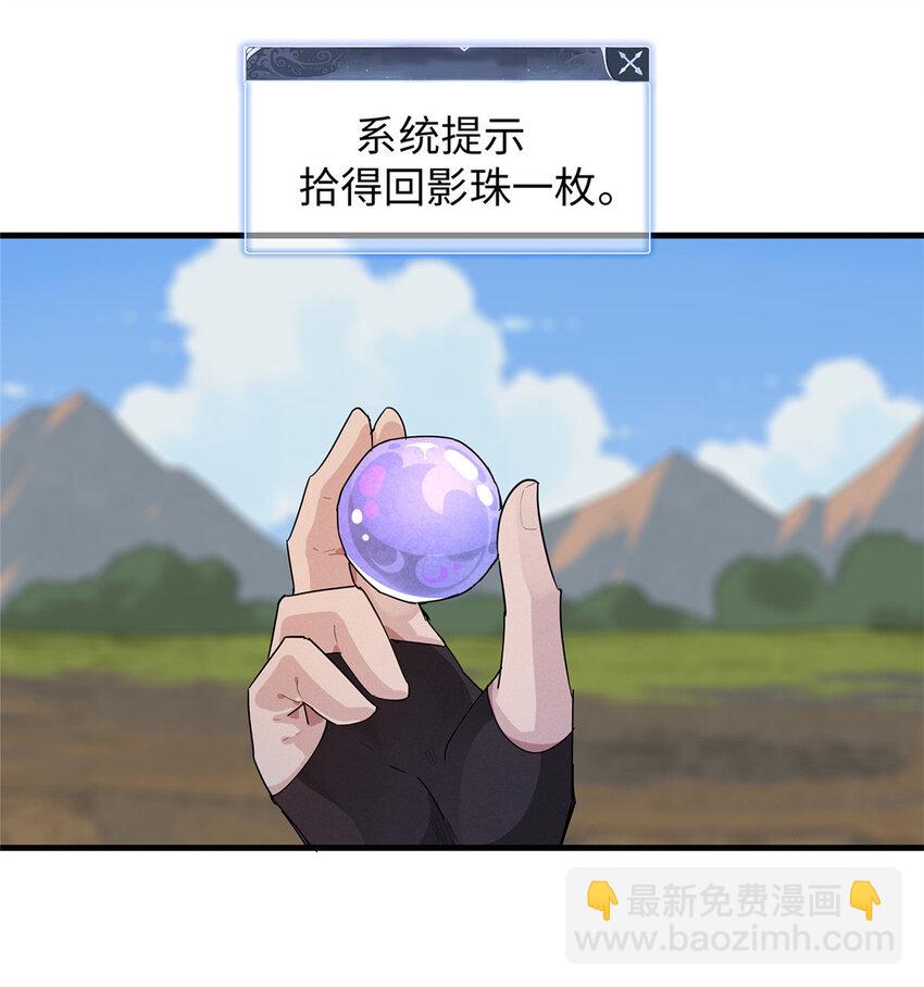 64 不朽级-第65话