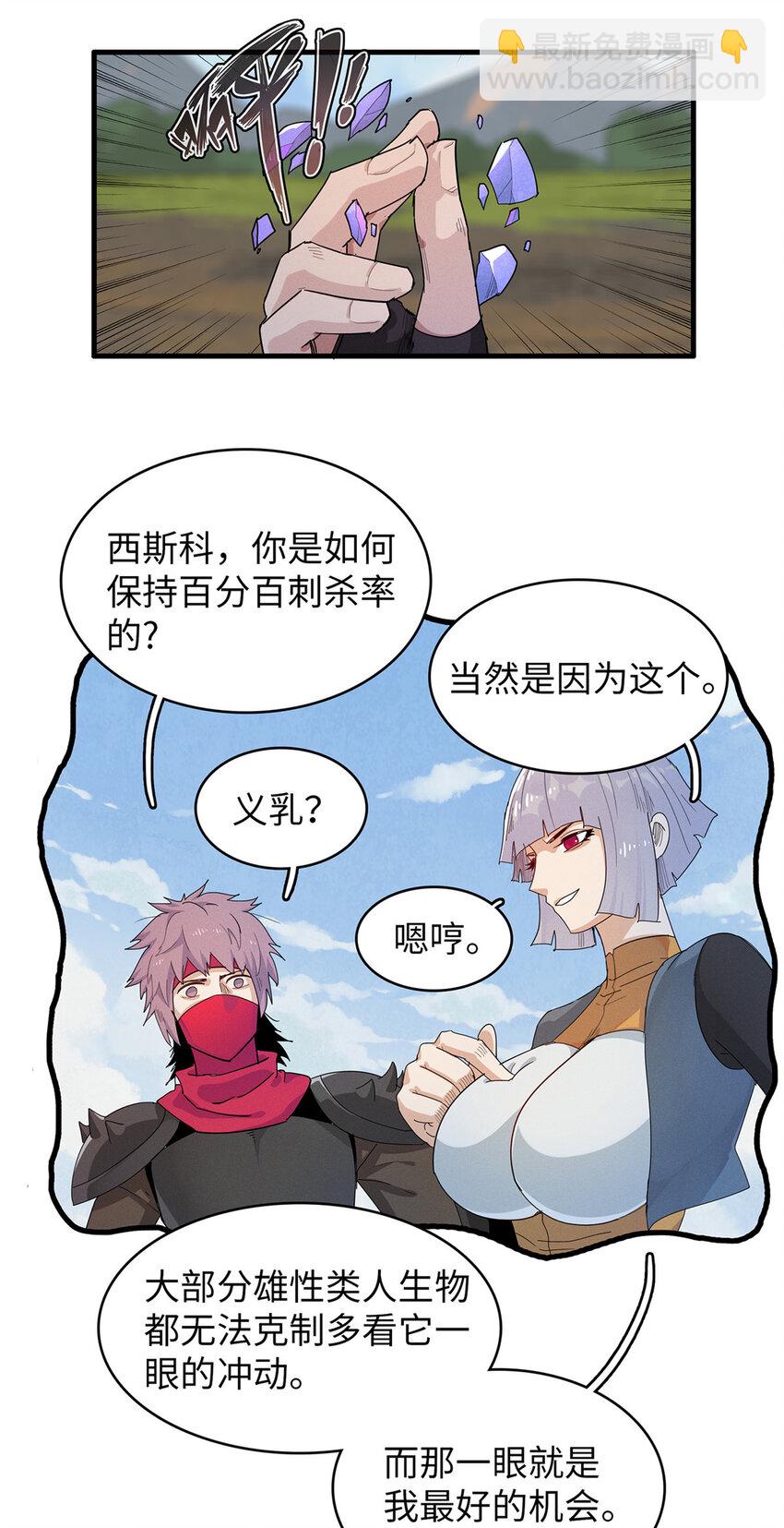 64 不朽级-第65话