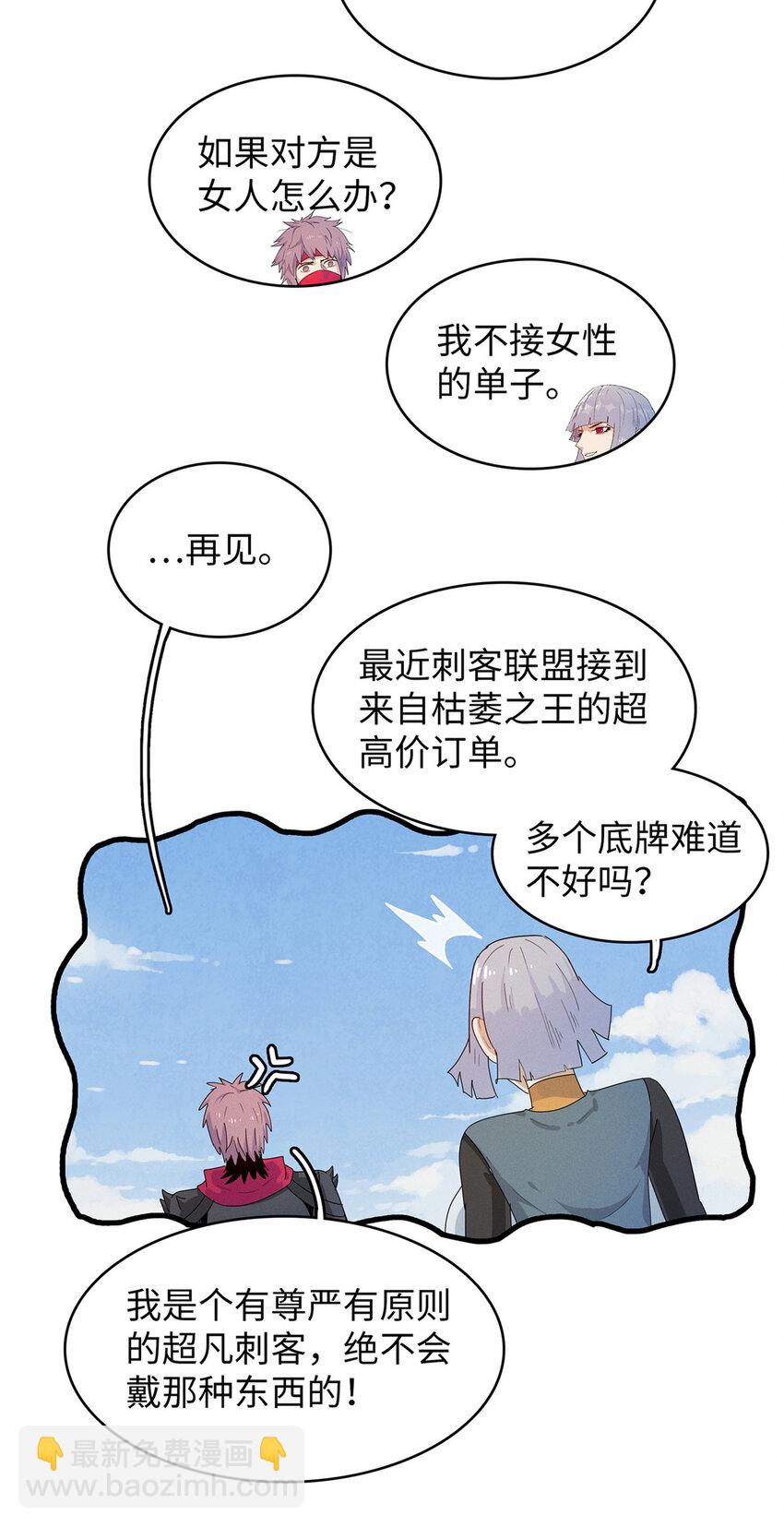 64 不朽级-第65话