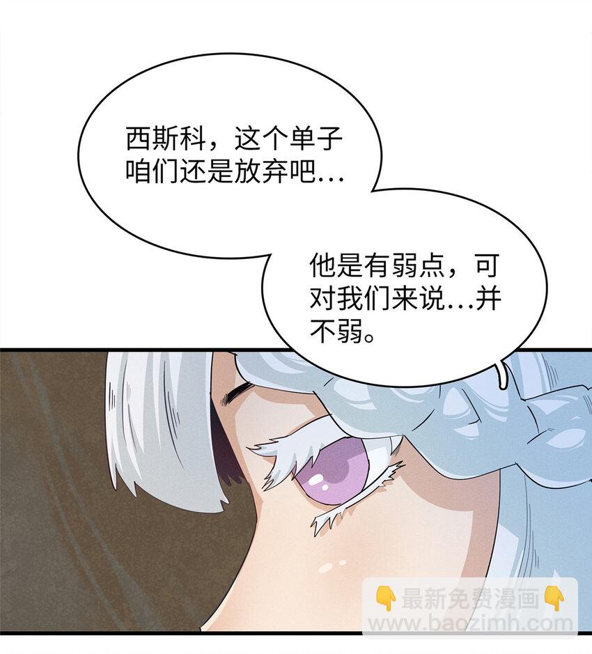 64 不朽级-第65话