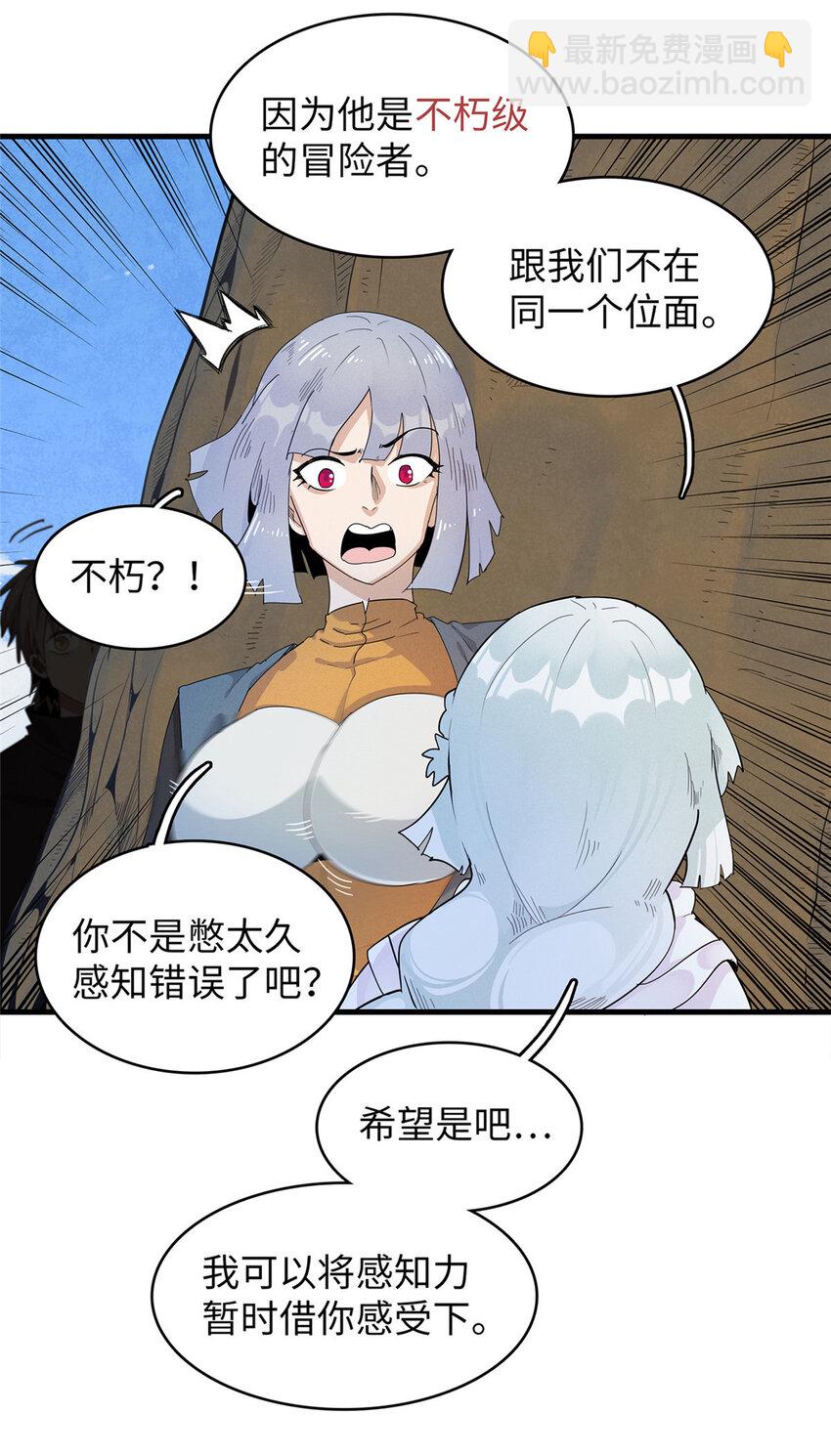 64 不朽级-第65话