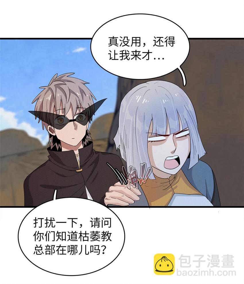 64 不朽级-第65话