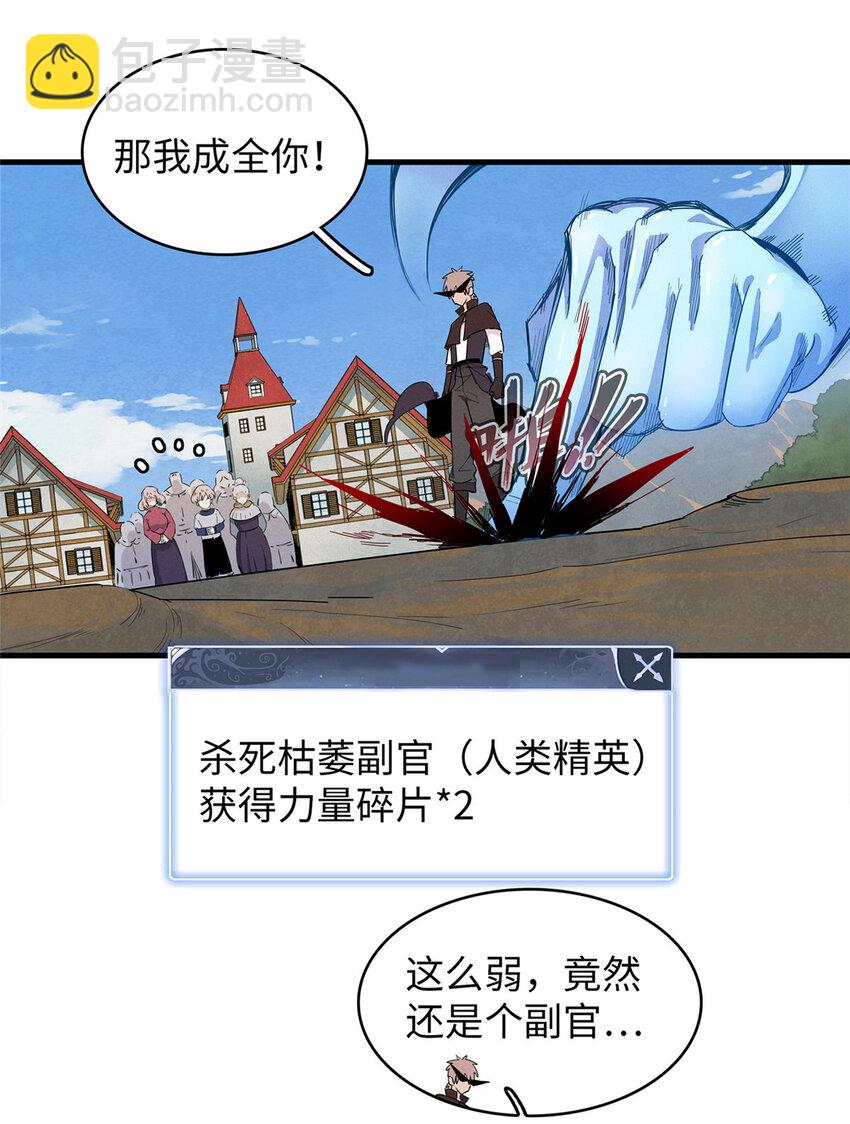 64 不朽级-第65话