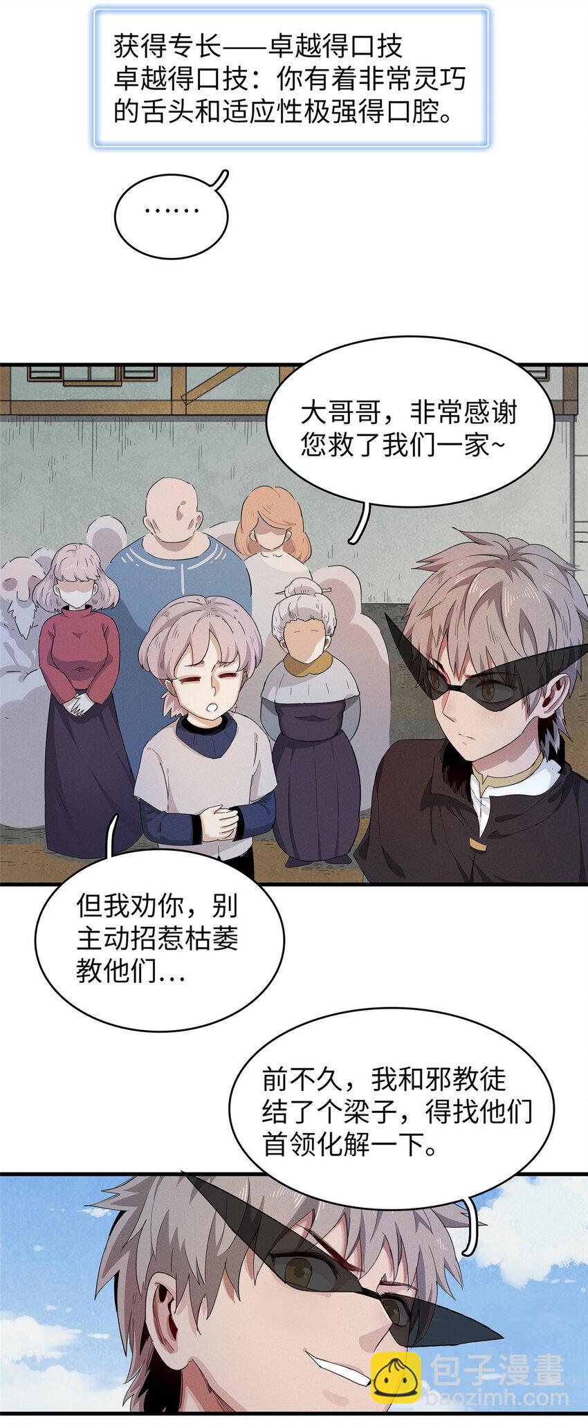 64 不朽级-第65话