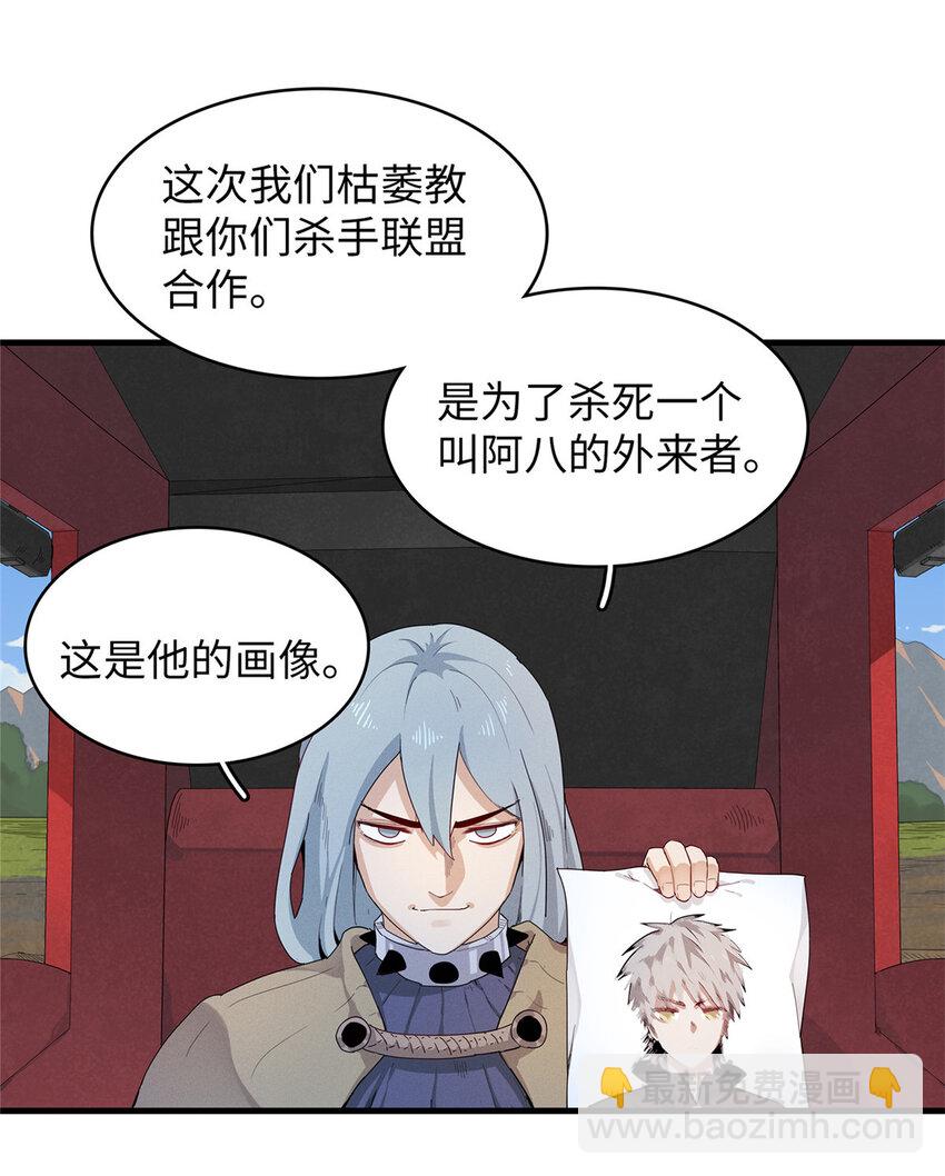 64 不朽级-第65话