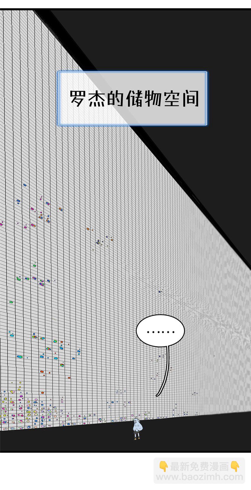 66 星舰投放舱-第67话