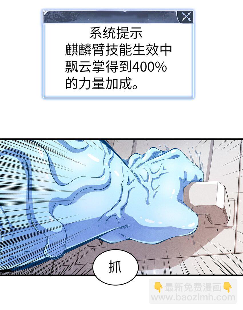 66 星舰投放舱-第67话