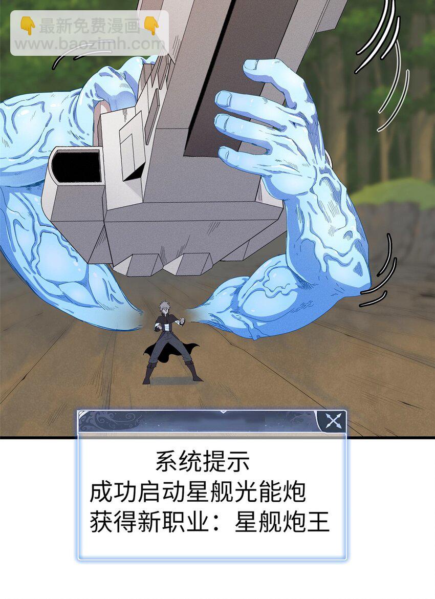 66 星舰投放舱-第67话