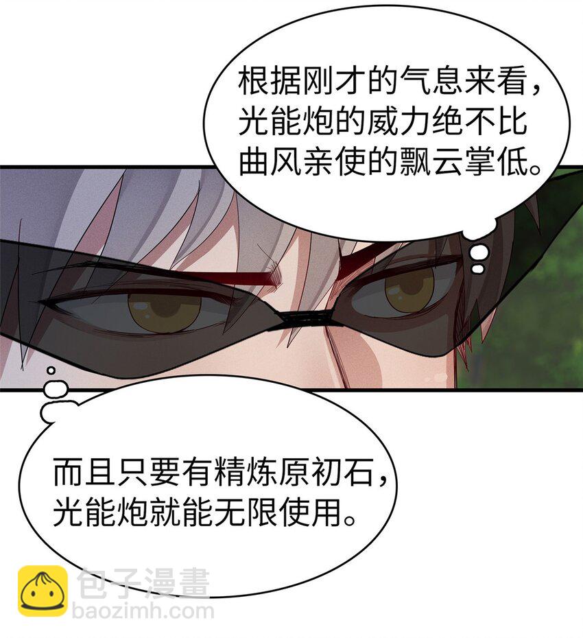 66 星舰投放舱-第67话