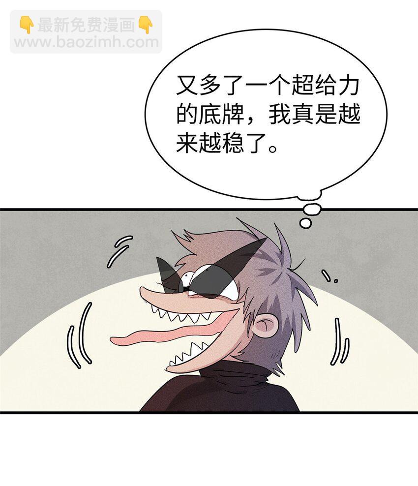 66 星舰投放舱-第67话