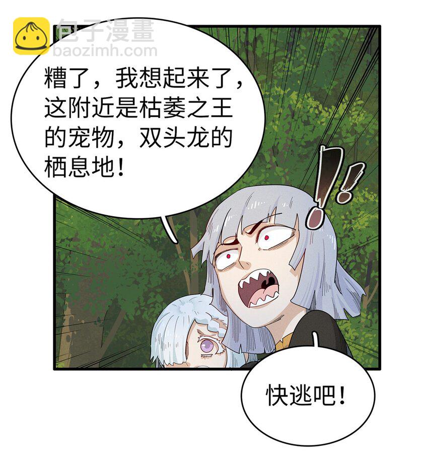 66 星舰投放舱-第67话