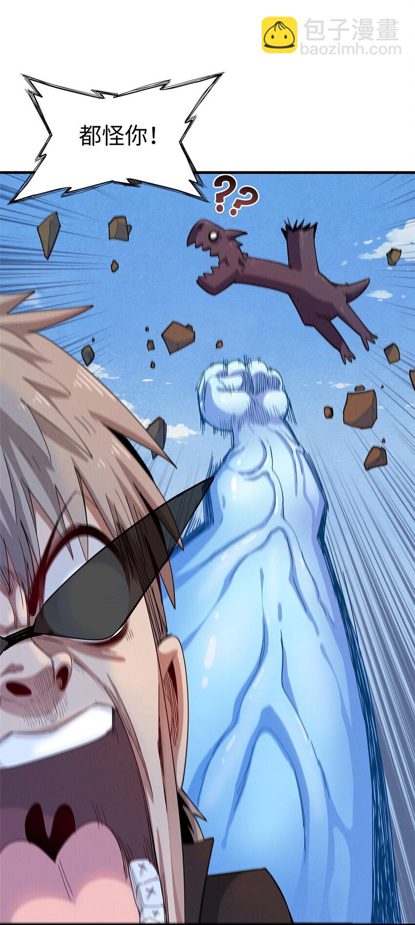 66 星舰投放舱-第67话