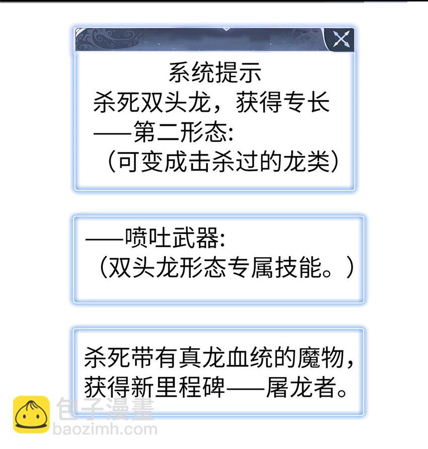 66 星舰投放舱-第67话