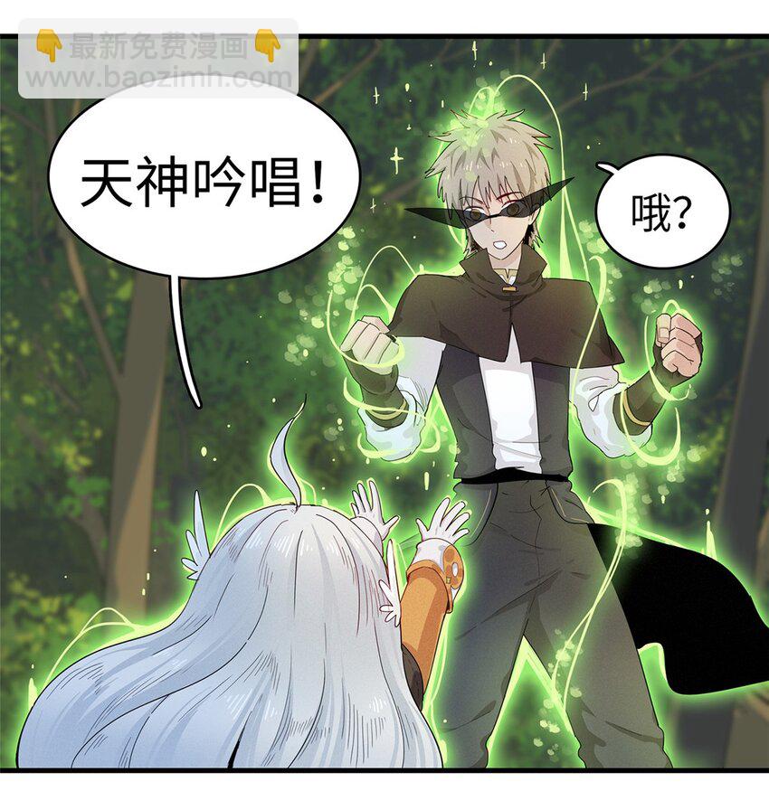 66 星舰投放舱-第67话