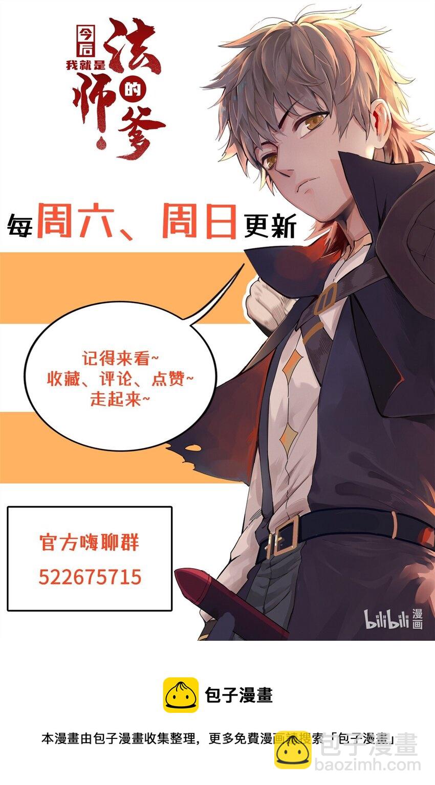 66 星舰投放舱-第67话