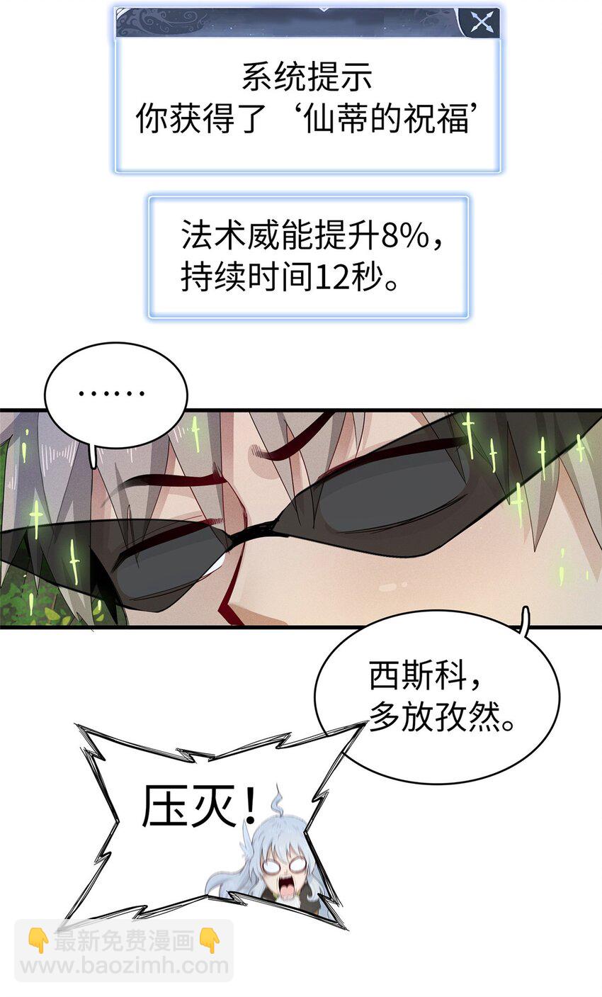 66 星舰投放舱-第67话